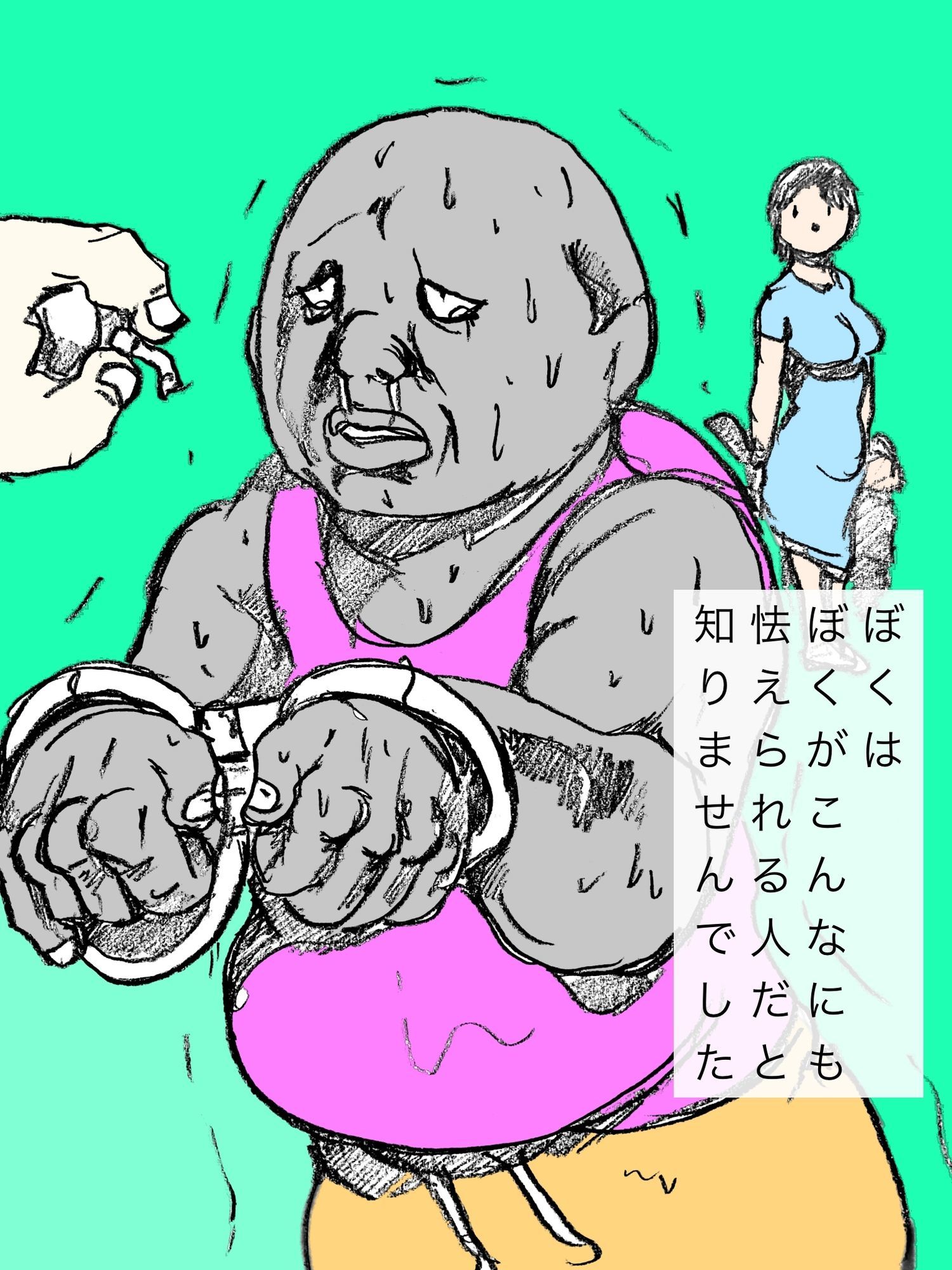 途切れた想い サンプル9