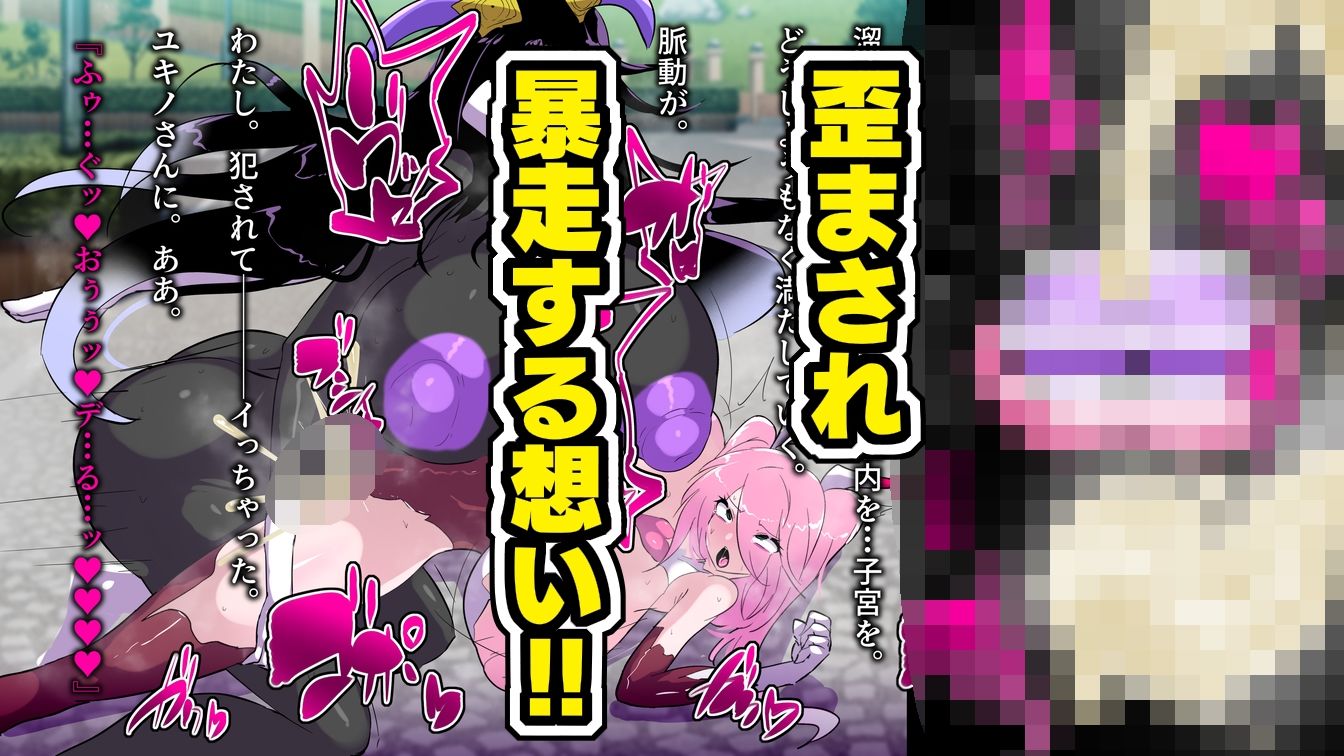 蒼銀のルリオラ  服従母乳と変異の罠！ サンプル4