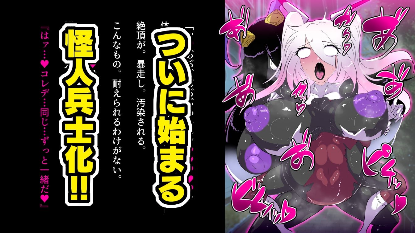 蒼銀のルリオラ  服従母乳と変異の罠！ サンプル5