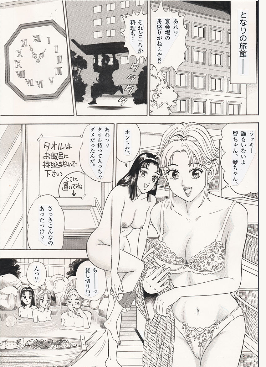 われら平林学園〇校付属大学合コン部 総集編 サンプル5