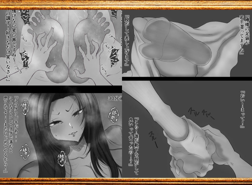 遊郭悦足物語 サンプル2