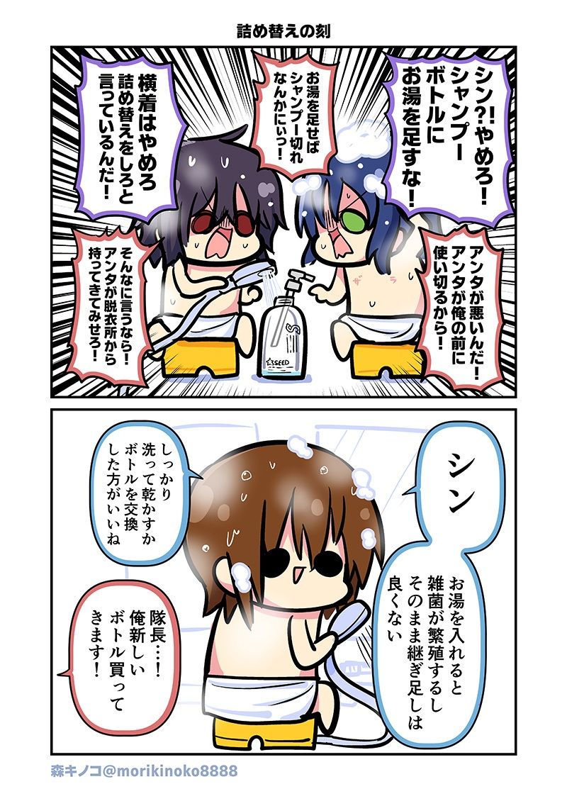 みんな自由でまいっタネ！7 サンプル4