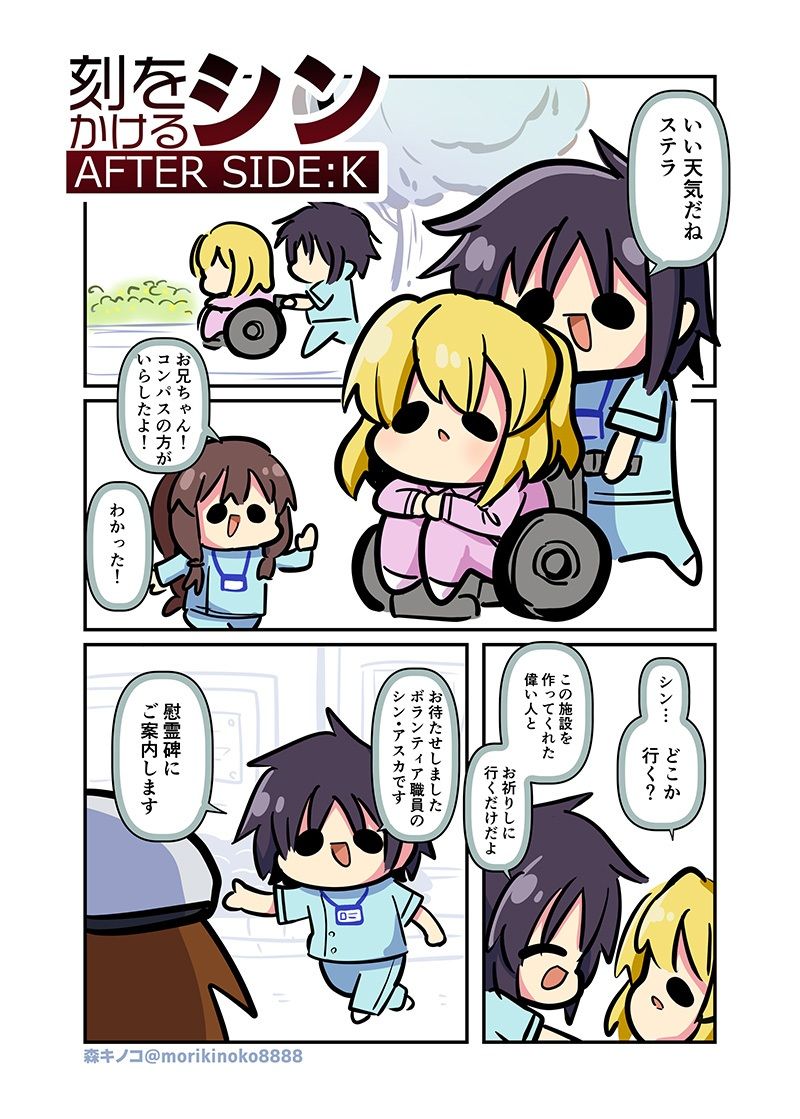 みんな自由でまいっタネ！6 サンプル5