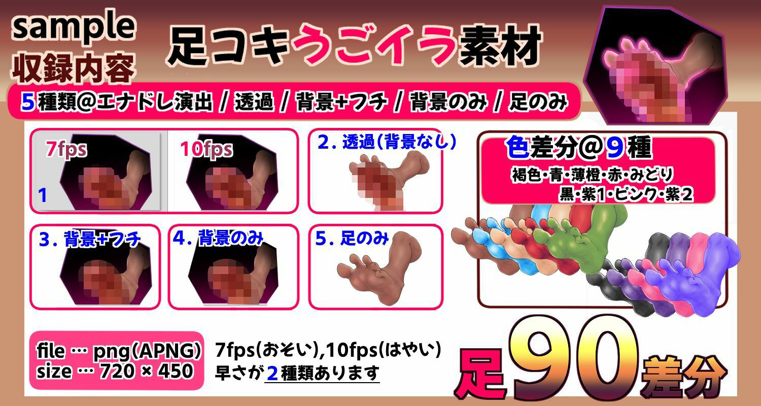 【うごイラ素材】足コキAPNG素材@【まいさい回想部屋誘惑図書館】 サンプル1