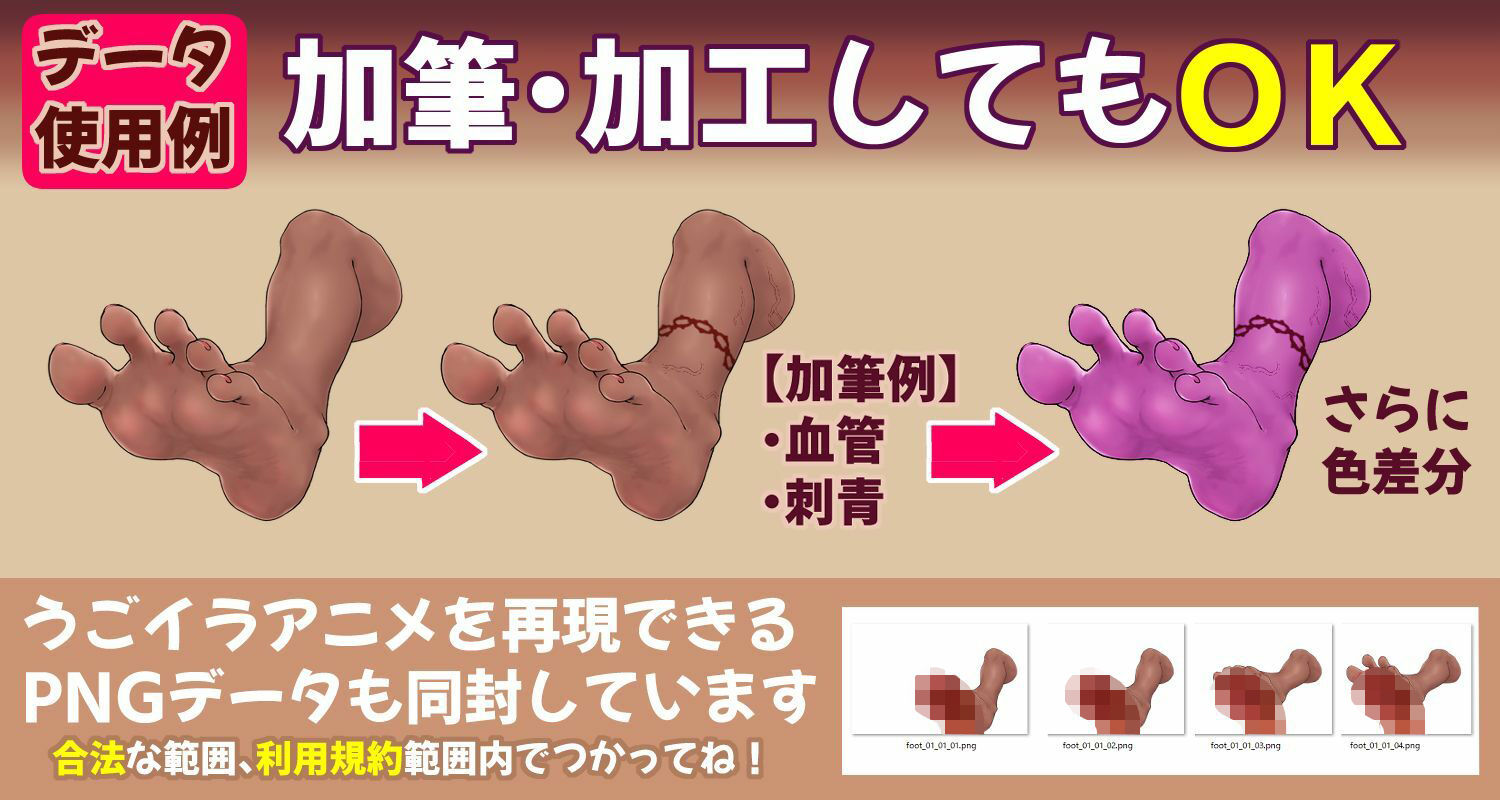 【うごイラ素材】足コキAPNG素材@【まいさい回想部屋誘惑図書館】 サンプル4