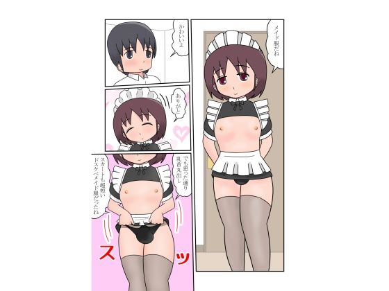 僕のお嫁さん4 サンプル1