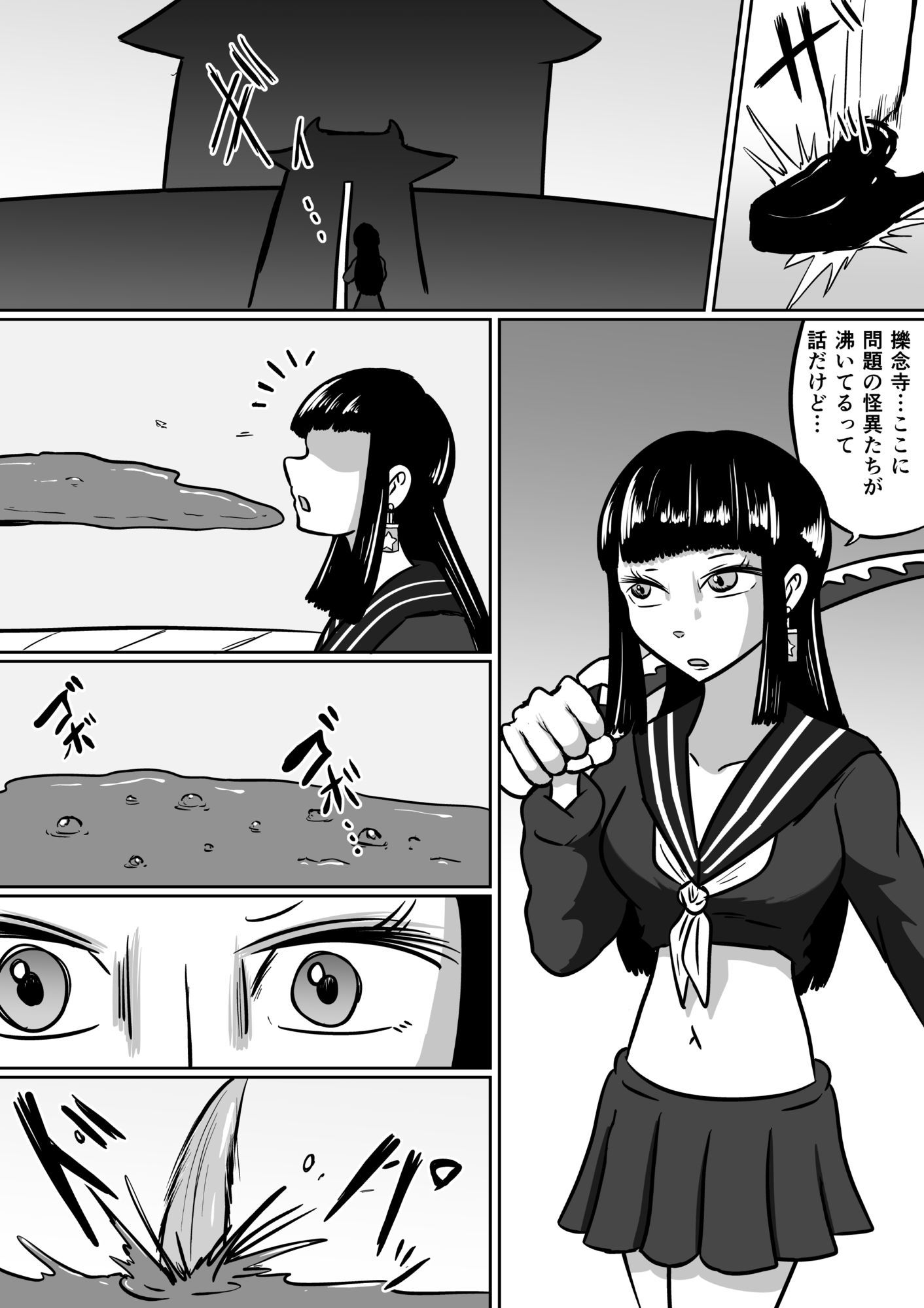 擽念寺 サンプル1