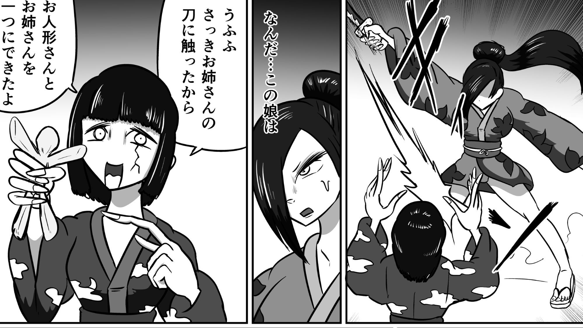 擽念寺 サンプル6