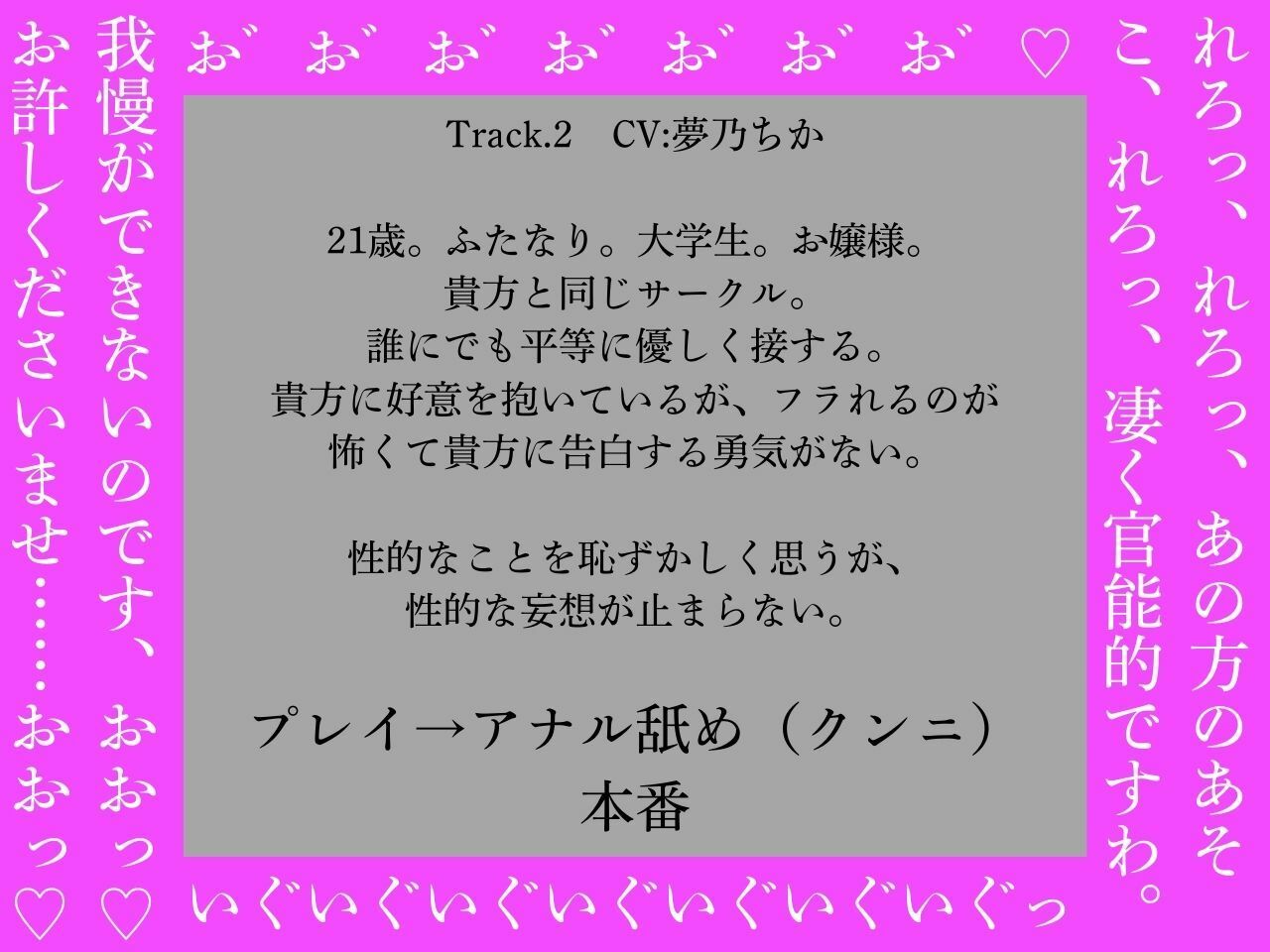 【逆アナル、ふたなり百合両用】ふたなりは魔法のオナホで貴方を責める3〜高音おほ声のウブなムッツリお嬢様編〜【オホ声】 サンプル3