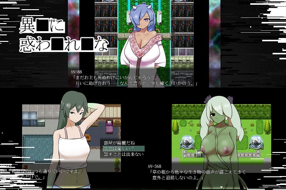 Anomaly Lover サンプル3