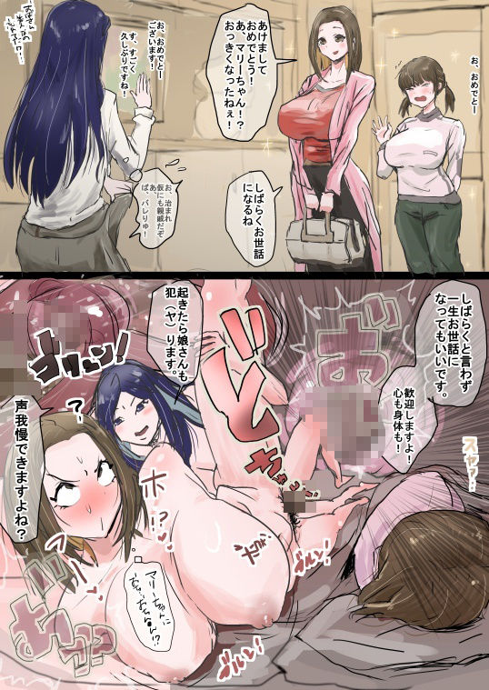 NTRショートストーリー集（ショート集シリーズvol.19） サンプル2