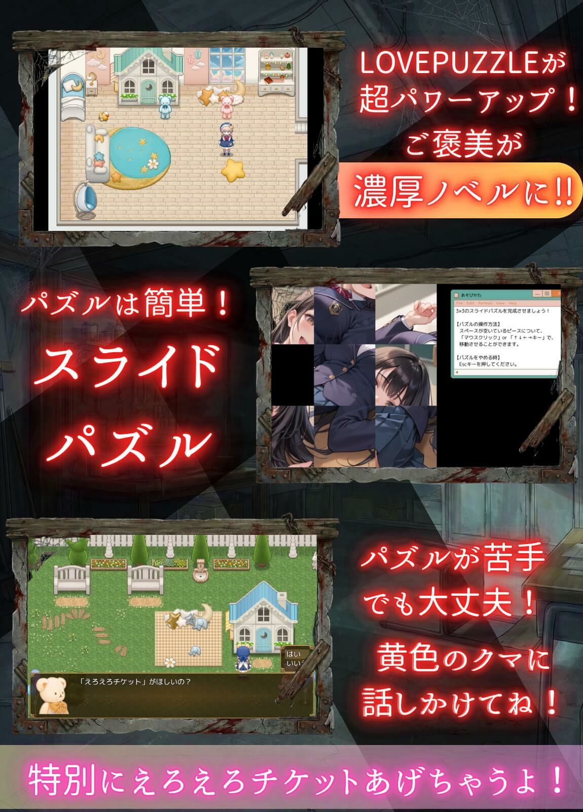 クラスのギャルは俺のいいなり★LOVEPUZZLE  生意気ギャル編★ サンプル9