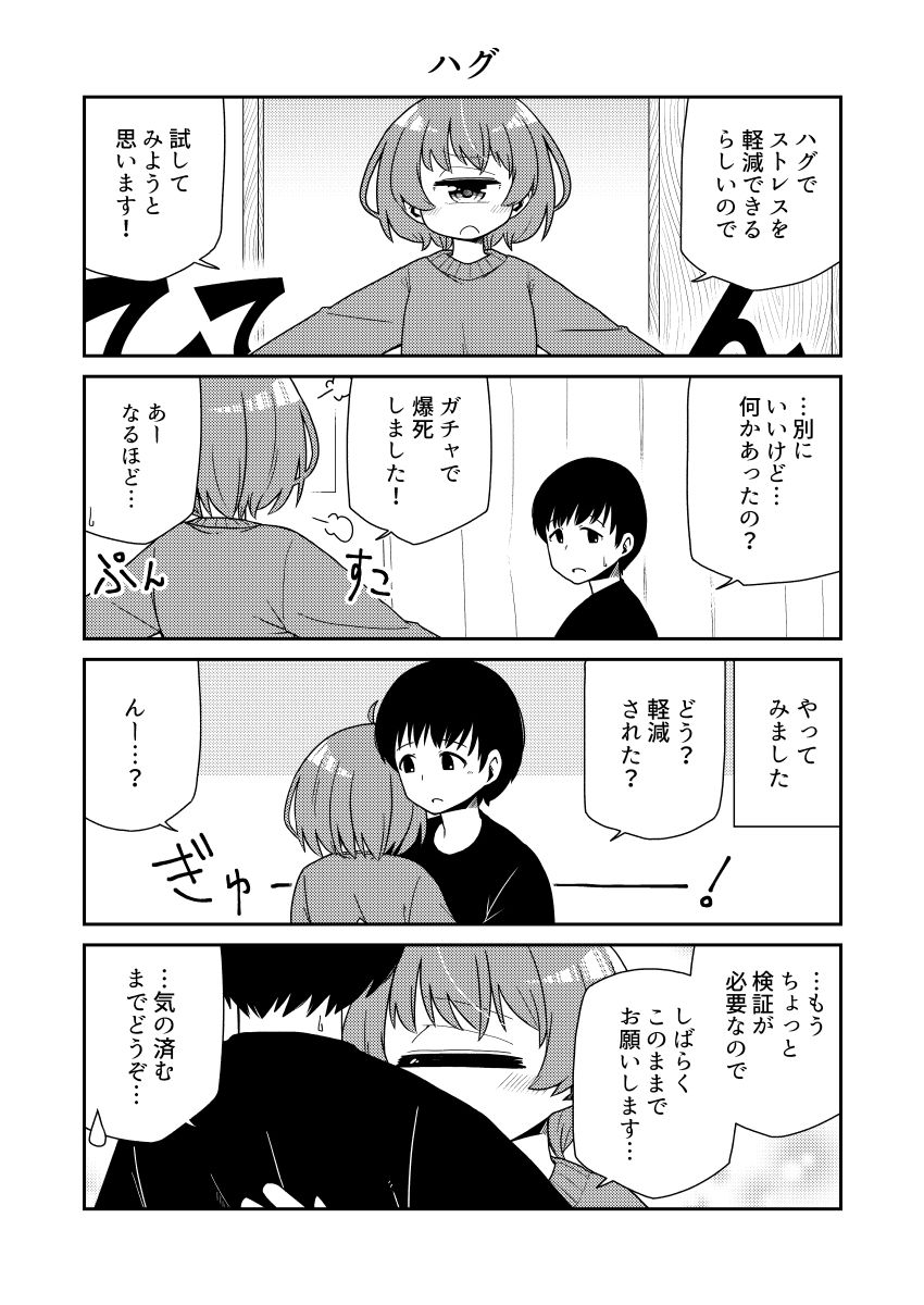 ウチの彼女は単眼ちゃん4 サンプル3