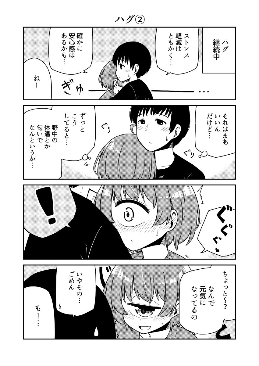 ウチの彼女は単眼ちゃん4 サンプル4
