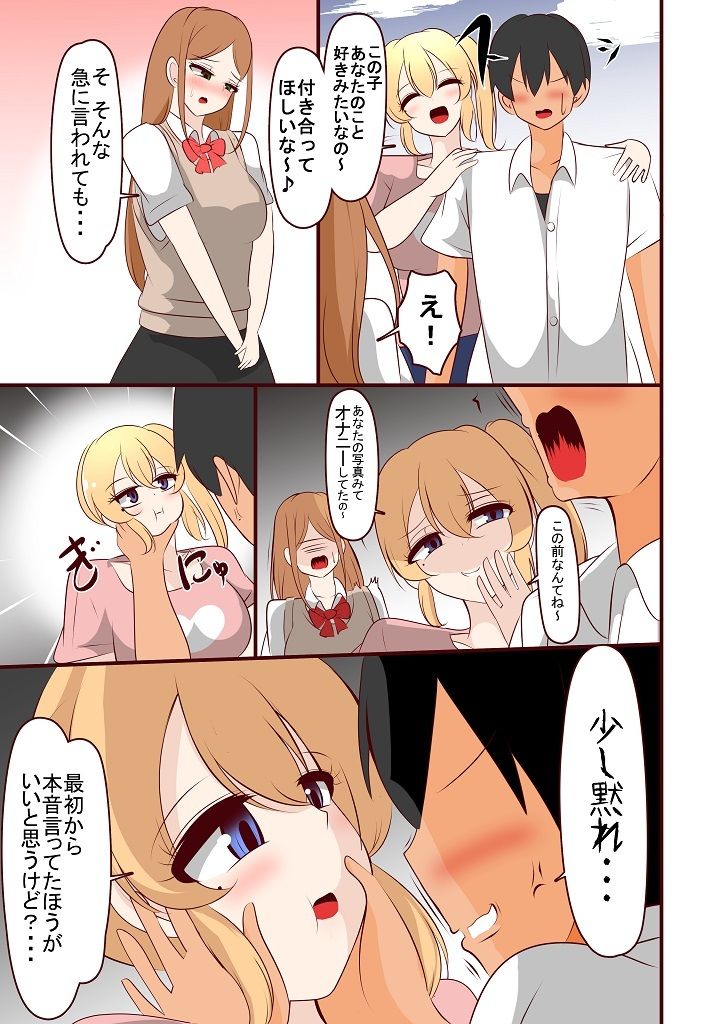 過保護な姉と入れ替わった結果 サンプル4