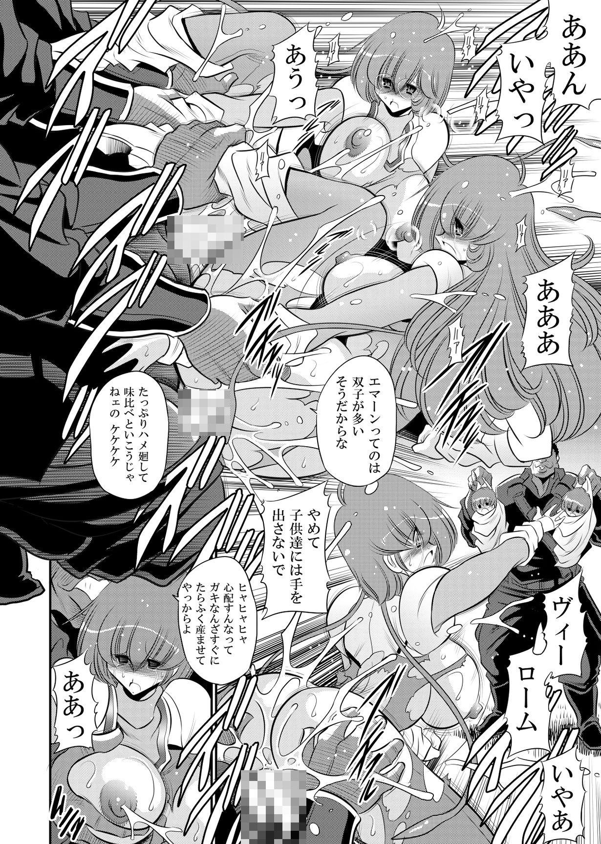 エマーンの娼船 サンプル4