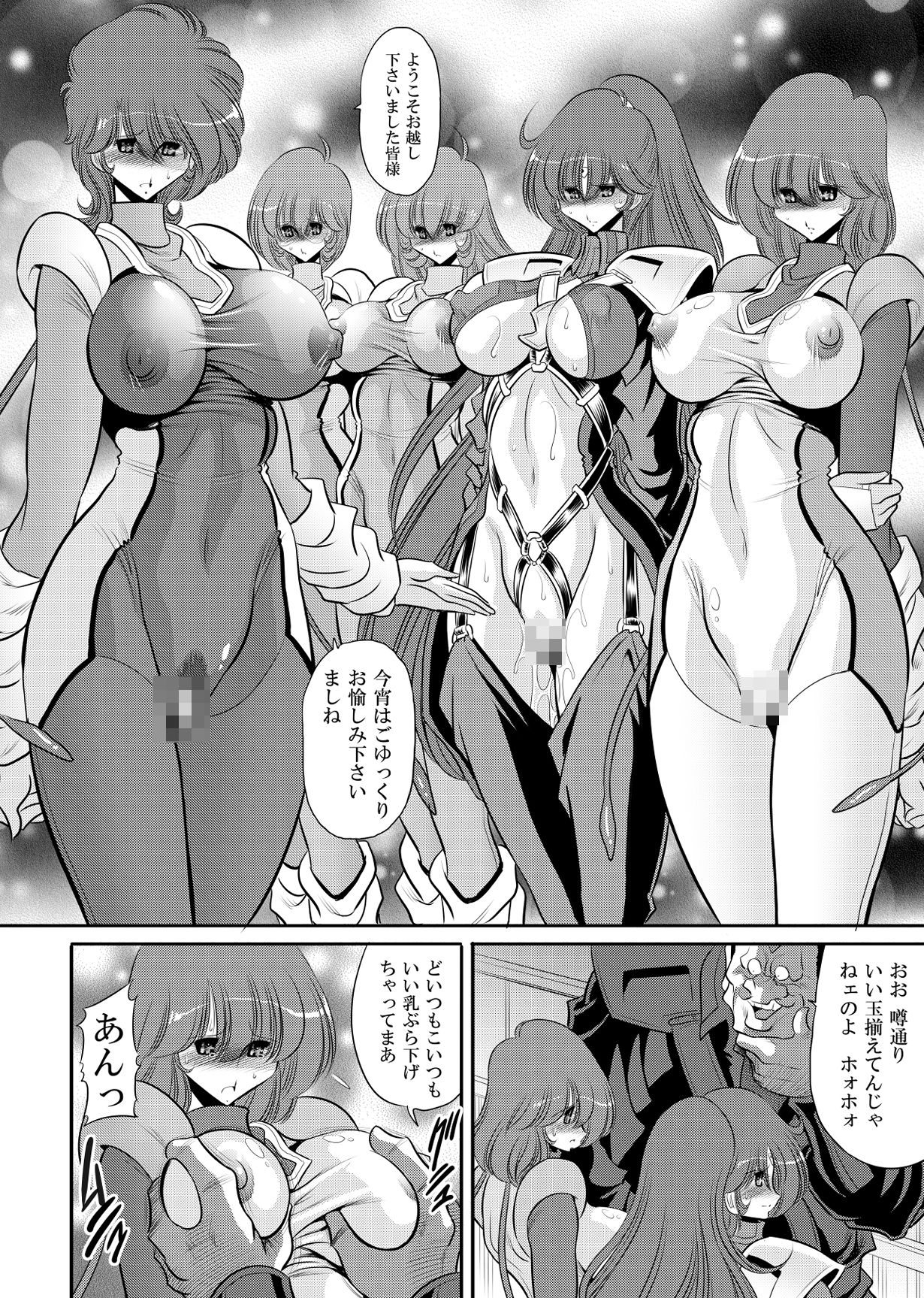 エマーンの娼船 サンプル5